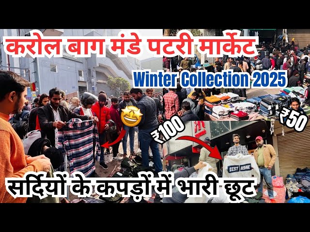 Best Thrift Market In Delhi Vlog | Karol BaghMonday Market Boys Winter Collection Vlog I Thrift Vlog