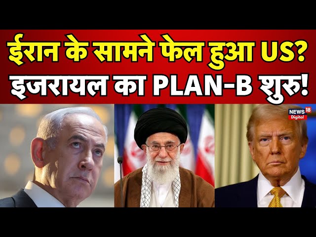 Israel Iran War : Middle East में US के लिए सिरदर्द बना Iran | Israel Palestine War | Ali Khamenei