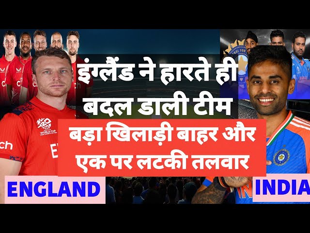 England Ne Announce Kiya Playing 11 |IND vs ENG 2nd t20