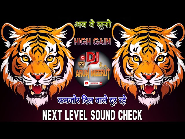 Yeh Chand Koi Deewana Hain 💥  High Gain Track 👊 Sound Check 👊 अब ये बजाओ 💥 Dj Arun Meerut