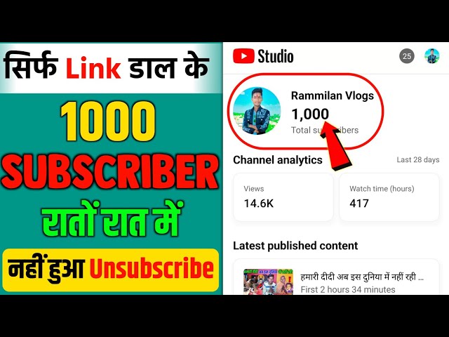 ( LIVE ) मात्र 10 मिनट में 1K Subs 😲 Subscriber kaise badhaye | Youtube Par Subscriber kaise badhaye