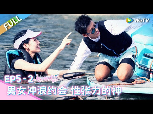 [CC] EP5-2: Surfing date! Sexy and hot✨| Heart Signal S7 FULL | 心动的信号S7