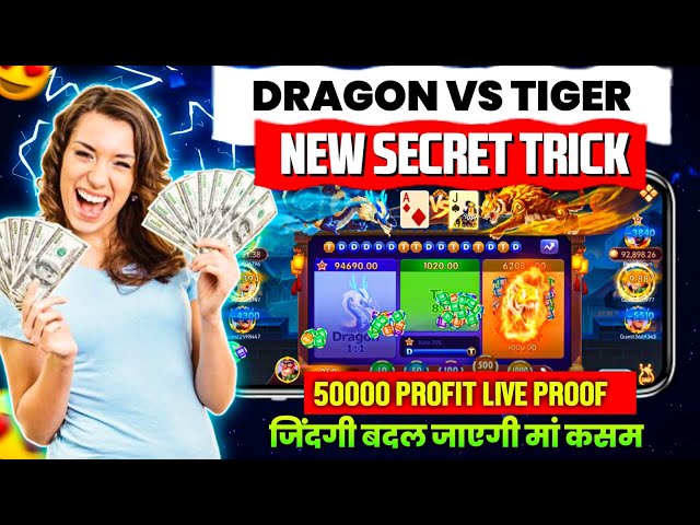 Dragon Vs Tiger Math Tricks | Dragon Vs Tiger Winning Strategies | Dragon Vs Tiger Mod APK