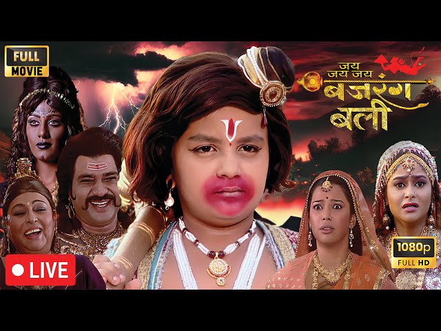 🔴LIVE Superhit Devotional Movie | Ram Doot Hanuman Movie Full HD | Jai Jai Jai Bajrangbali 2024