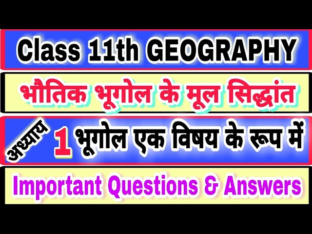 Class 11th Geography Chapter 1 Geography As A Discipline Imp. Questions And Answers |