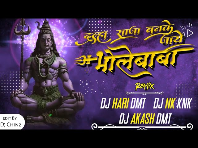 DULHA RAJA BANKE BANKE JATHE BHOLE BABA || DEVOTIONAL MIX || DJ AKASH X DJ NK KNK X DJ HARI DMT 2023