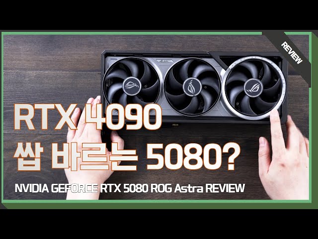 Fantasy Species? GEFORCE RTX 5080 Astral Review... Performance?