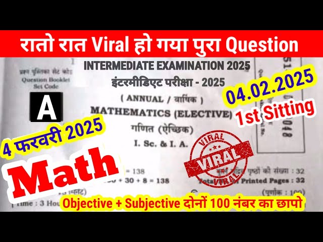 4 February 12th Math Viral Question 2025 Bihar Board|Class 12th Math Viral Objective subjective 2025