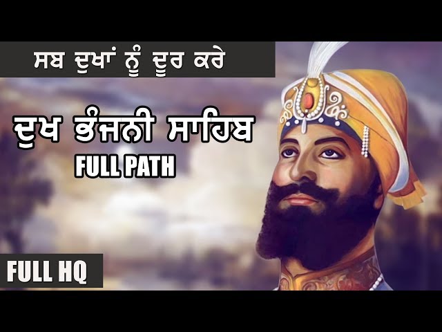 DUKH BHANJANI SAHIB - FULL PATH | BHAI SATNAM SINGH | NITNEM | GURBANI KIRTAN