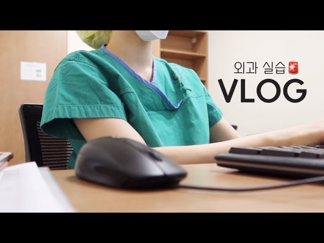 SUB) Surgery Rotations Vlog 👩🏻‍⚕️// Lots of Studying // Korean Med Student