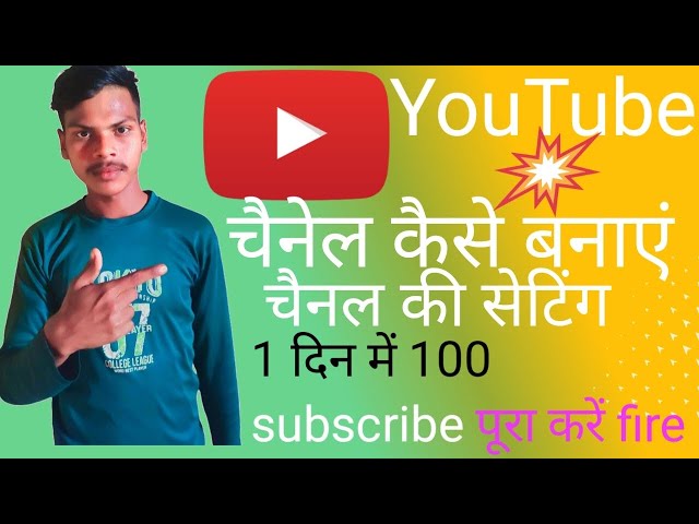 YouTube channel kaise banaye chianal ki seating 1 din main 100 subscriber pura karne free