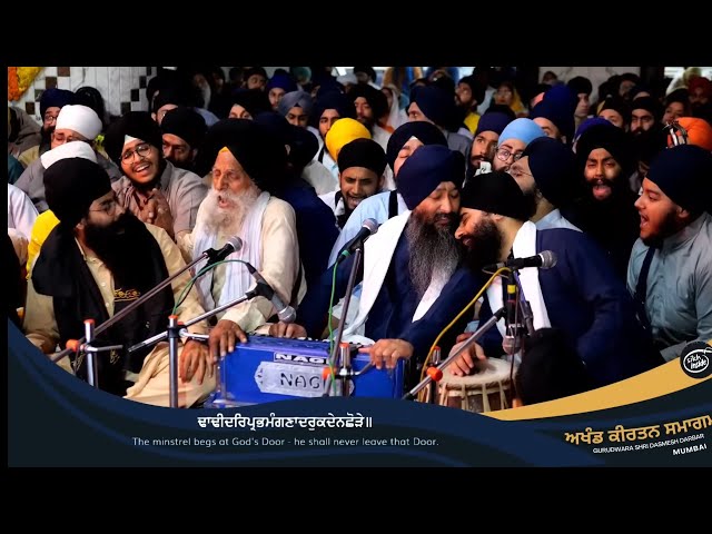 Bhai Jagpal Singh Ji - Akj Mumbai Samagam 2024 Fri Eve - ਮੇਰੈ ਮਨਿ ਮੇਰੈ ਮਨਿ ਸਤਿਗੁਰਿ ਪ੍ਰੀਤਿ ਲਗਾਈ ਰਾਮ