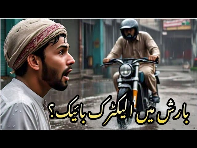 Running Electric Bike In Rain | Electric Bike In Rain