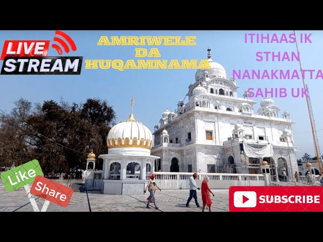 SHREE SUKHMANI SAHIB | Gurbani SHABAD kirtan | Nanakmatta Sahib UK|