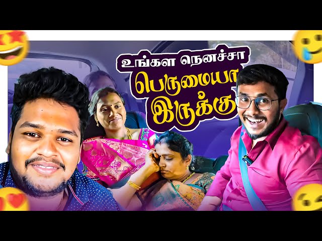 இவங்கல வெச்சிட்டு Drive  போறதுக்குள்ள 😰  -  Family Fun 😂 |Family| Comedy| Funny| Marriage days