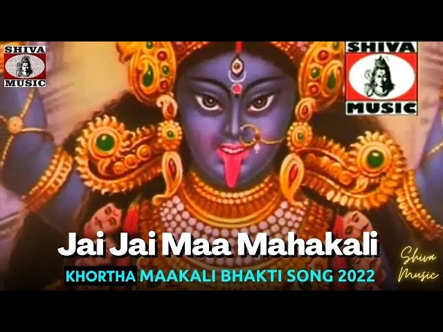 Jai Jai Maa Mahakali🙏👍💖| Satish Kumar | Khortha Bhajan Song 2022 | Shiva Music Bhakti Sagar