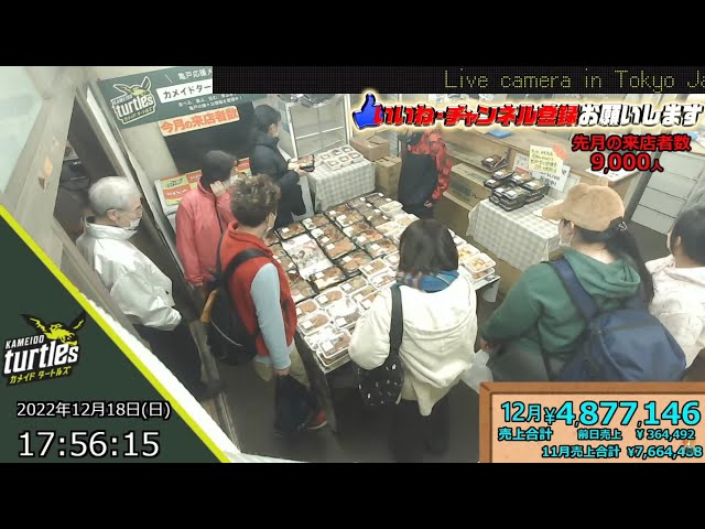 【Live camera in Tokyo Japan】デカ盛り弁当屋キッチンDIVE 中継ライブカメラ 【渋谷・秋葉原出店計画中】JR亀戸駅 カメイドクロック近隣 24時間営業