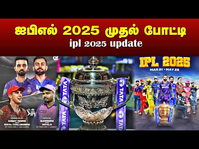 ipl 2025 first match #rcbvskkr 💥🔥 #ipl2025 #ipl