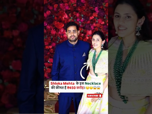 Shloka Mehta's ₹450 Crore Necklace:🤯 A Masterpiece of Luxury Jewellery"💸#shlokamehta#shorts