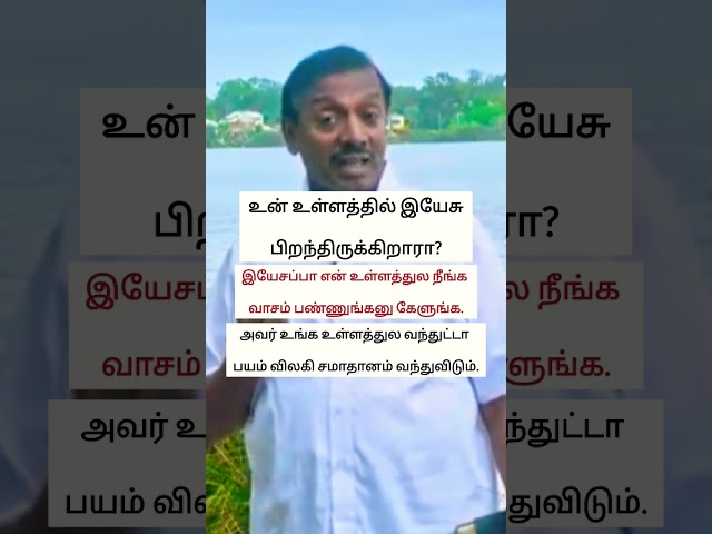 உன் உள்ளத்தில் இயேசு பிறந்திருக்கிறாரா?- Mohan C Lazarus Walk With Jesus Redeems Vincent Selvakumar