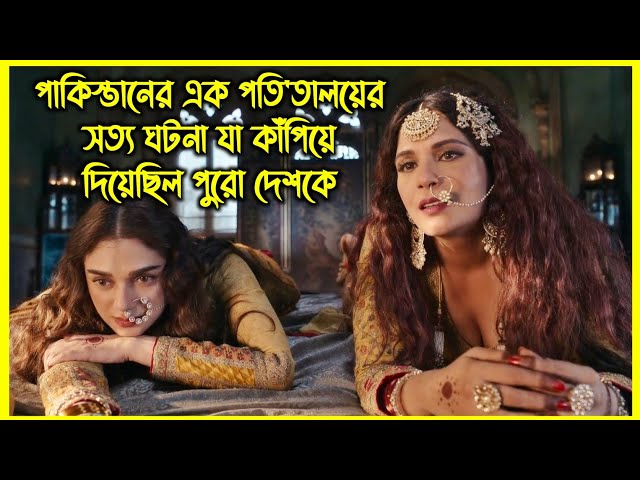 পাকিস্তানের এক পতি*তালয়ের সত্য ঘটনা যা কাঁপিয়ে দিয়েছিল পুরো দেশকে।