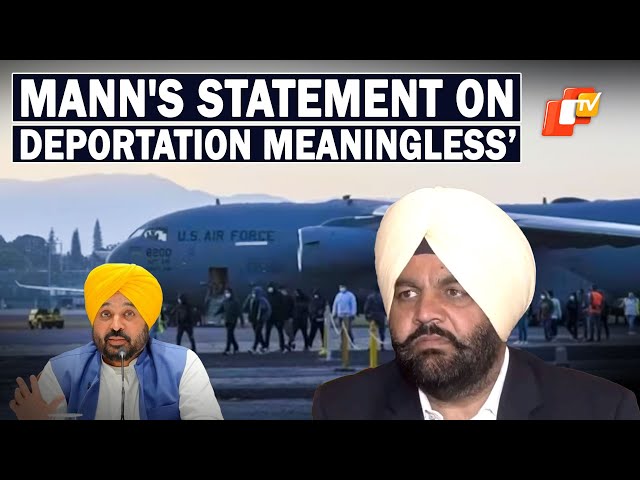 Congress MP Aujla Reacts To Punjab CM Mann's Statement On US Deportation Flights