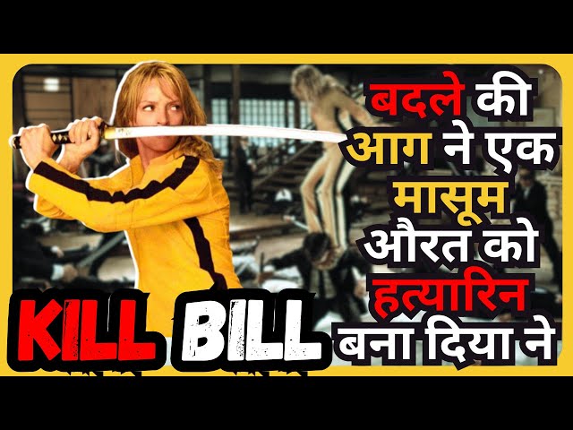 Kill Bill (2003) Explained in Hindi | Mind-Blowing Action movie explained in Hindi @WatchOnPoint