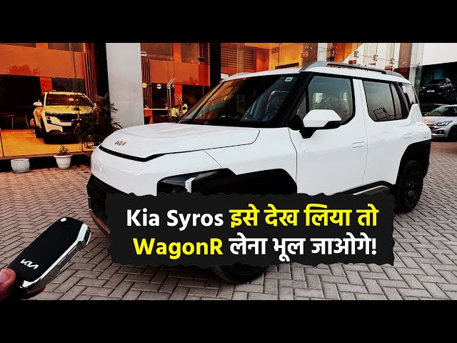 Kia Syros Review | इसे देख लिया तो WagonR लेना भूल जाओगे!