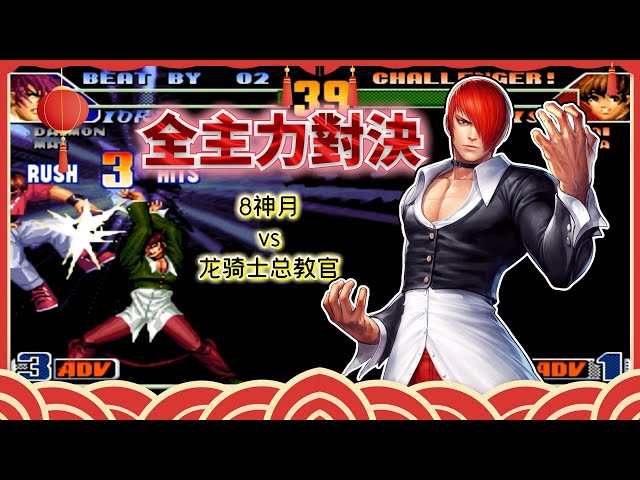 King of fighters 98c: Chris of Inflammation can be described as the Eight Gods Killer. The basic sk