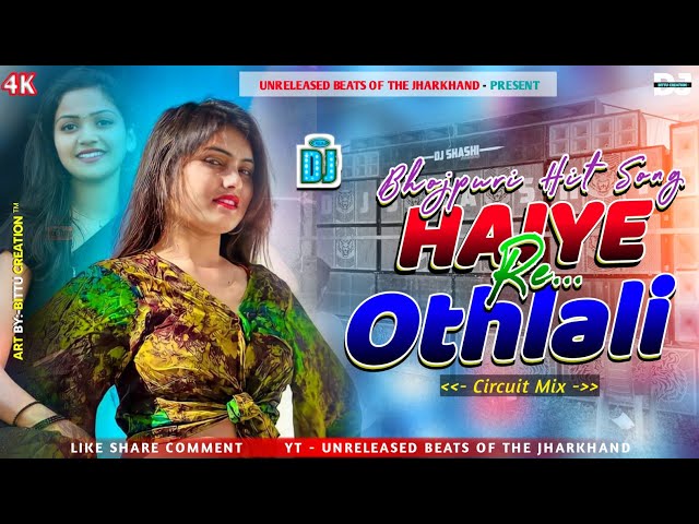 Dj Sarzen Setup Song - Haiye Re Othlali | Bhojpuri Hit Song | Circuit Mix