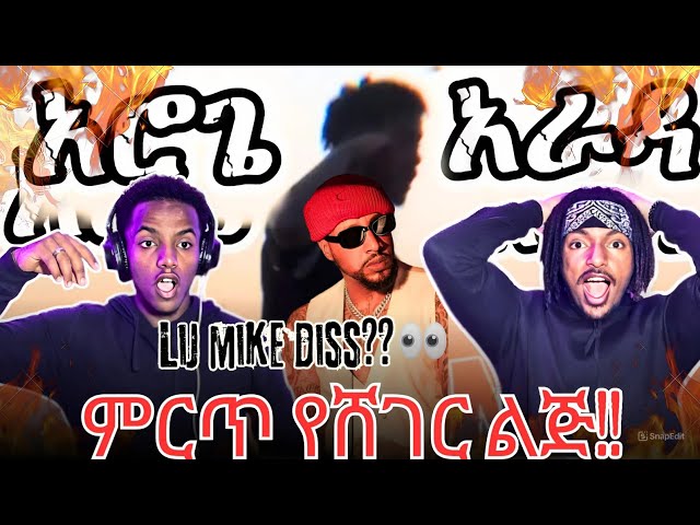 ሁሉም የሸገር ልጅ ሊሰማው ይገባል!! Antoni_AROGE ARADA_New Ethiopian Drill Music /Ethiovibez Reaction