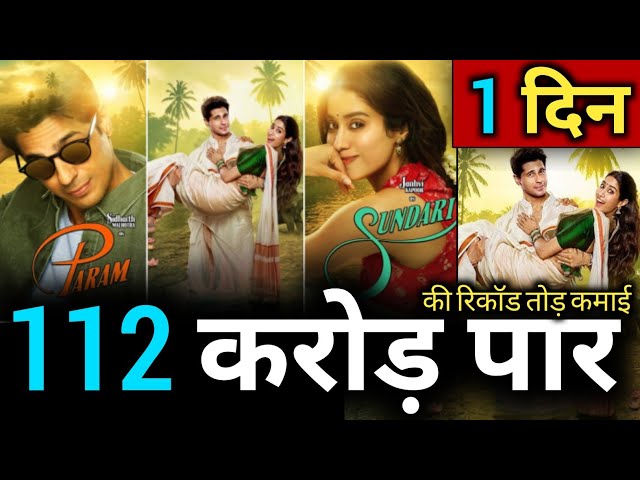 Param Sundari Box Office collection | Param Sundari New - Shoking Update | Sidharth Malhotra