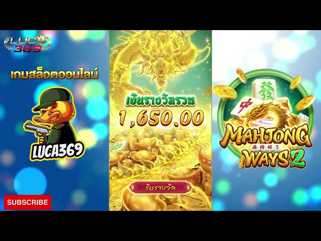 Mahjong Ways 2 เว็บตรงไม่ผ่านเอเย่นต์ สล็อตเว็บตรงไม่ผ่านเอเย่นต์ เว็บตรง