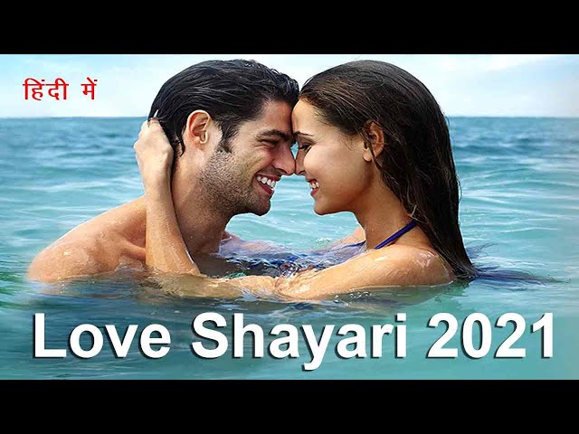 love shayari in hindi | love shayari | romantic shayari | new sad shayari