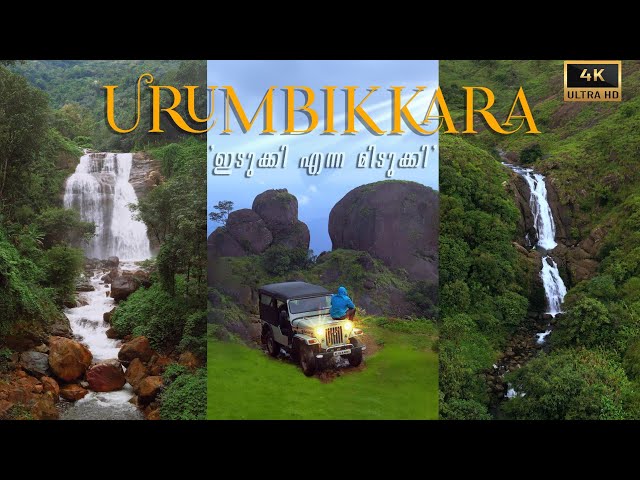 Idukki's Untouched Wonderland 'URUMBIKKARA' | VAGAMON | ഇടുക്കി | 4K