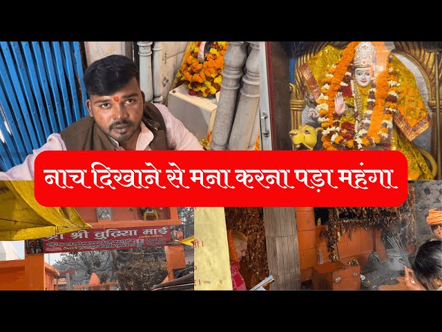 बुढ़िया मांई मंदिर की कहानी | Budhiya Mai Mandir Gorakhpur | History of Budhiya Mata Mandir Kusumhi