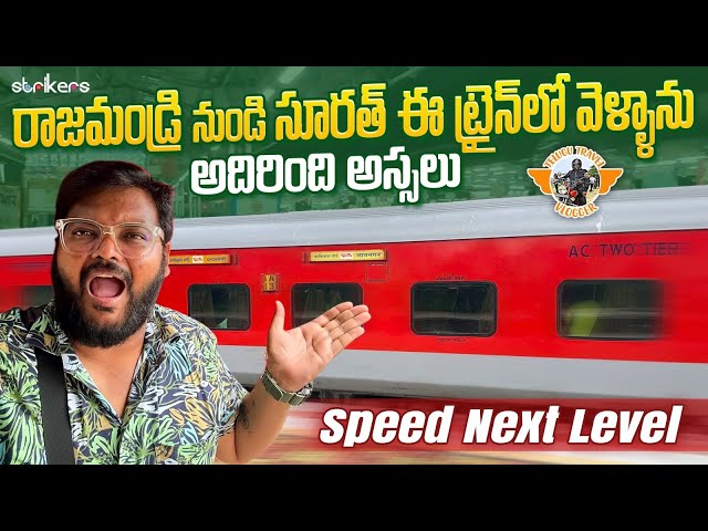 Kakinada Port To Bhavnagar Terminus Superfast Express Train Journey || Telugu Travel Vlogger