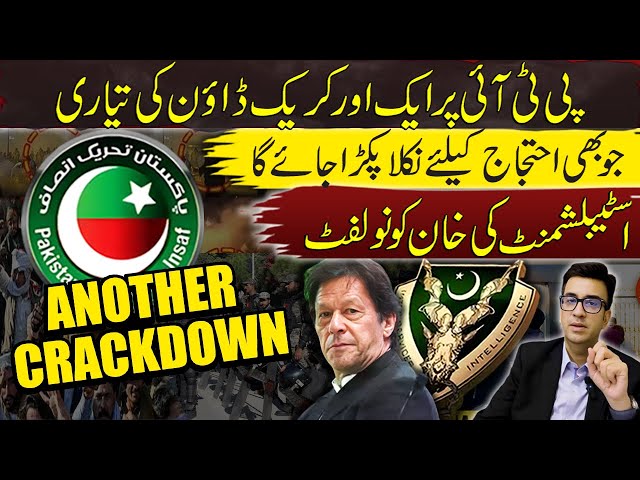 Another Crackdown on PTI | Establishment Ignore Imran Khan | Muneeb Farooq