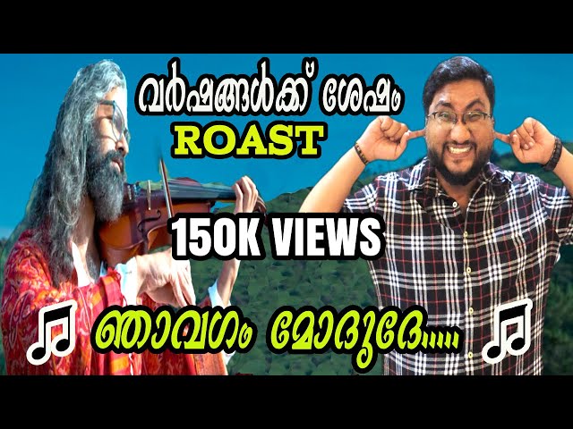 Varshangalkku Shesham | Roast Ep 43 | Malayalam Movie Review | Pranav Mohanlal | Dhyan Sreenivasan