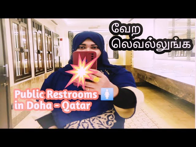 Restroom Tour#thajtamil #what #Restroomtour#dohablogger .