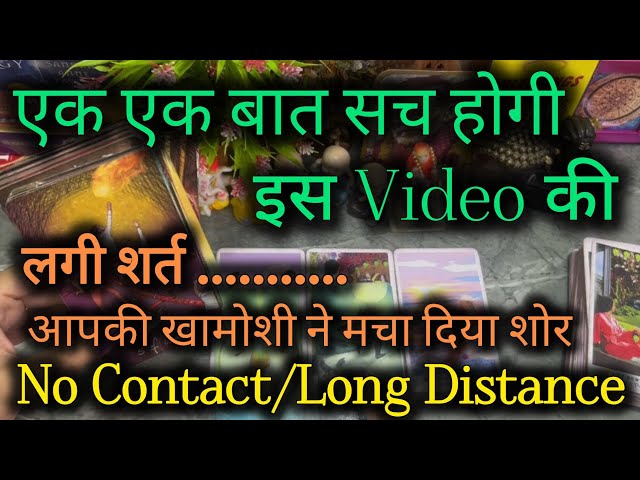 एक एक बात सच होगी ‎@0507 Current Feelings (Third Party) #lovereading #nocontact #tarot