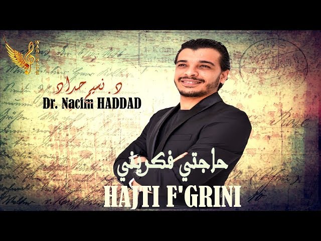 Nacim HADDAD ♪♪ Hajti Fgrini | نسيم حداد ♪♪ عيطة حاجتي فگريني