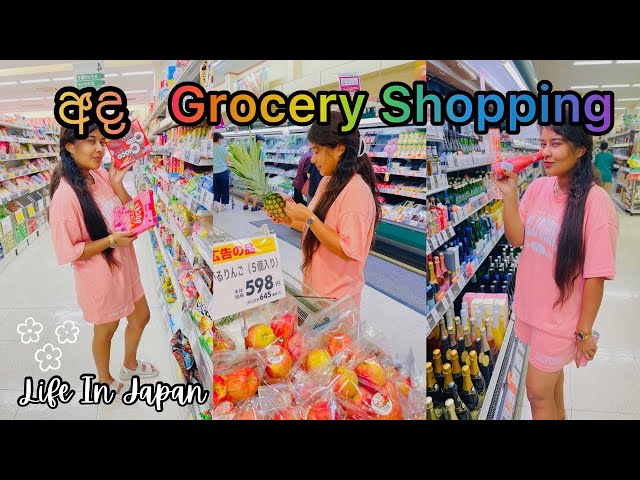 Grocery Shopping For A Week 🇱🇰🇯🇵🛒🛍️😍 | අපිත් එක්ක බඩු ගන්න යමු|Life In Japan|Day Vlog Sinhala