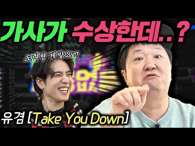 [ENG] 🎤What does that mean?!🎤 EP.2Yugyeom "Take You Down"_AOMG