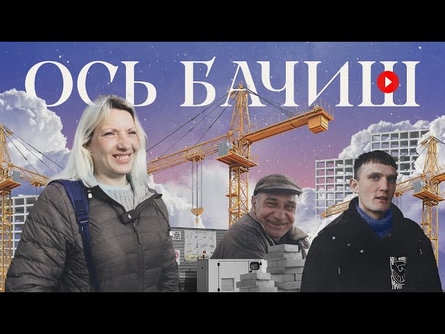 Як кранівниця Ліля досягає висот у боротьбі за права/How crane operator is fighting for her rights