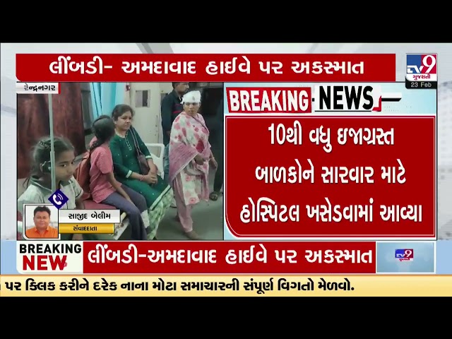 10 students & 2 teachers injured in fatal crash between private bus & dumper | Surendranagar