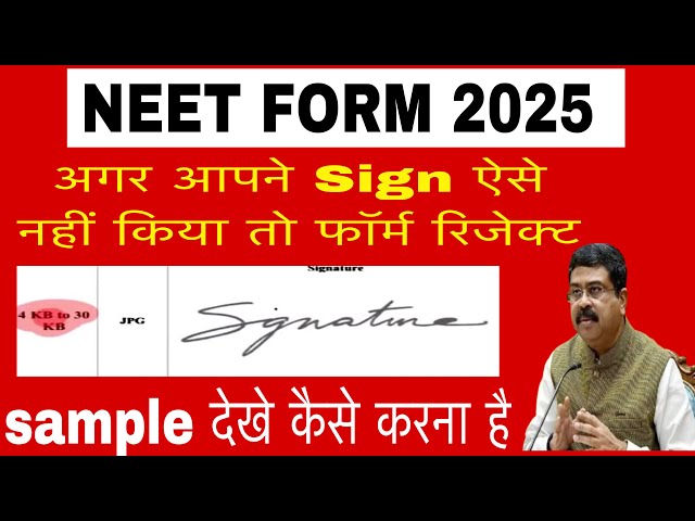 NEET 2025 APPLICATION FORM|HOW TO DO SIGNATURE IN NEET FORM 2025|DOCUMENT LIST FOR 2025 NEET FORM