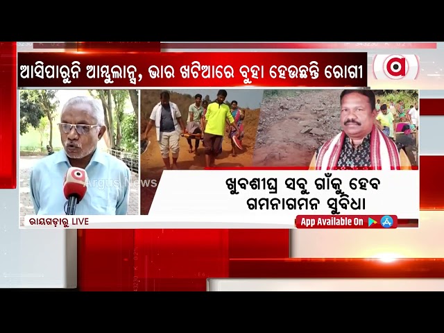 ୮୩୦୦ ଗାଁକୁ ରାସ୍ତା | Road issue |Odisha News