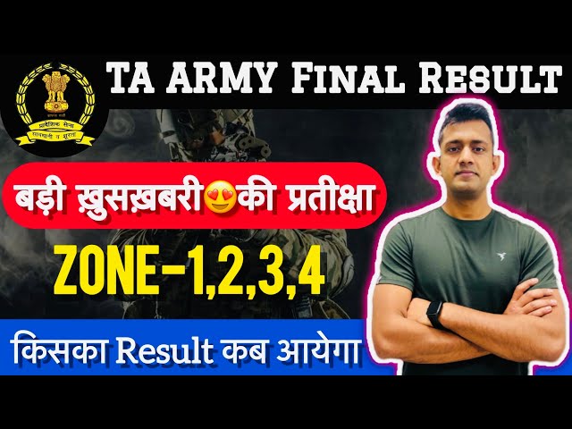 TA ARMY Final Result बड़ी ख़ुशख़बरी😍की प्रतीक्षा / ta army final result kab aaega