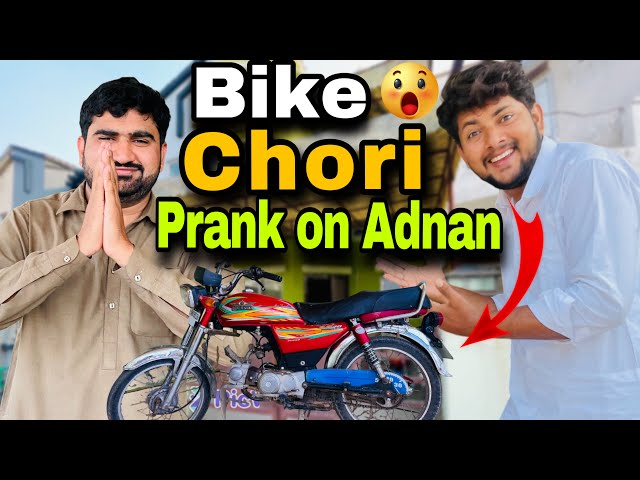 Bike chori prank on friends | funny prank |prank vlog |first prank chori | prank in Pakistan